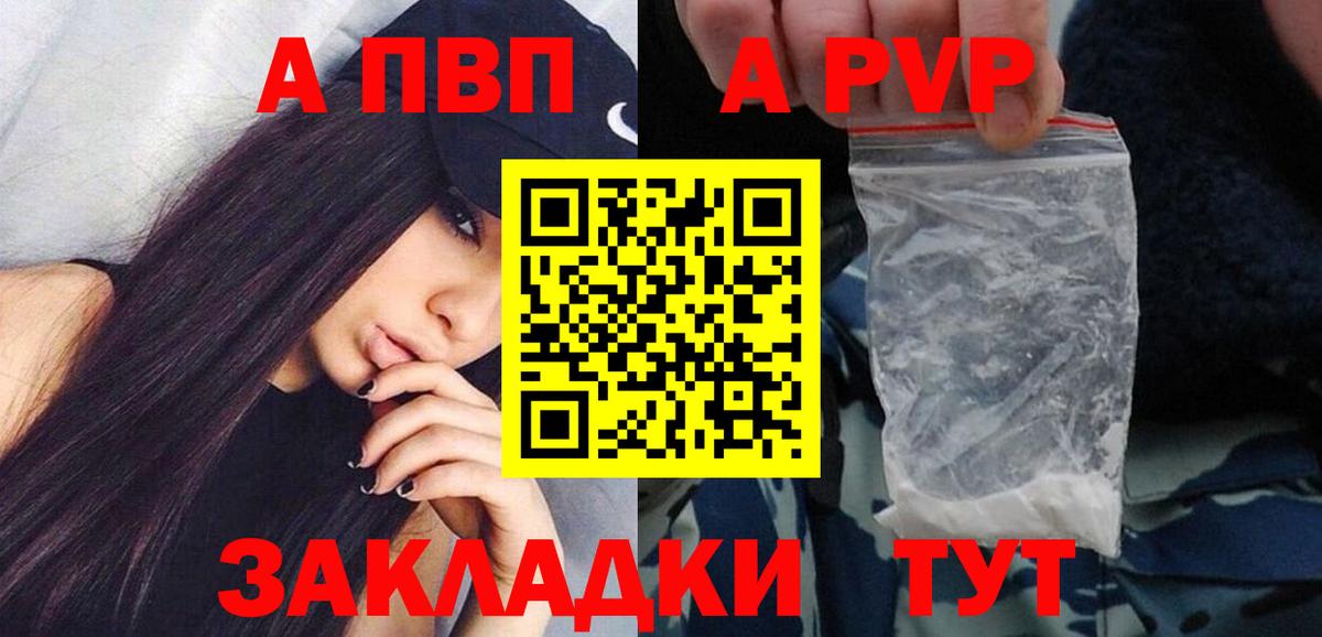 Alfa_PVP мука  Alpha-PVP  Усть-Илимск  Вход с VPN  Alpha PVP Crystall  Alpha-PVP крисы CK 