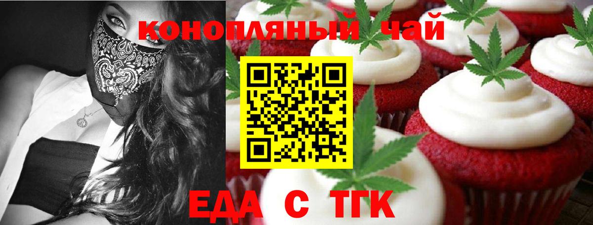Усть-Илимск  Печенье с ТГК марихуана  Вход с VPN 