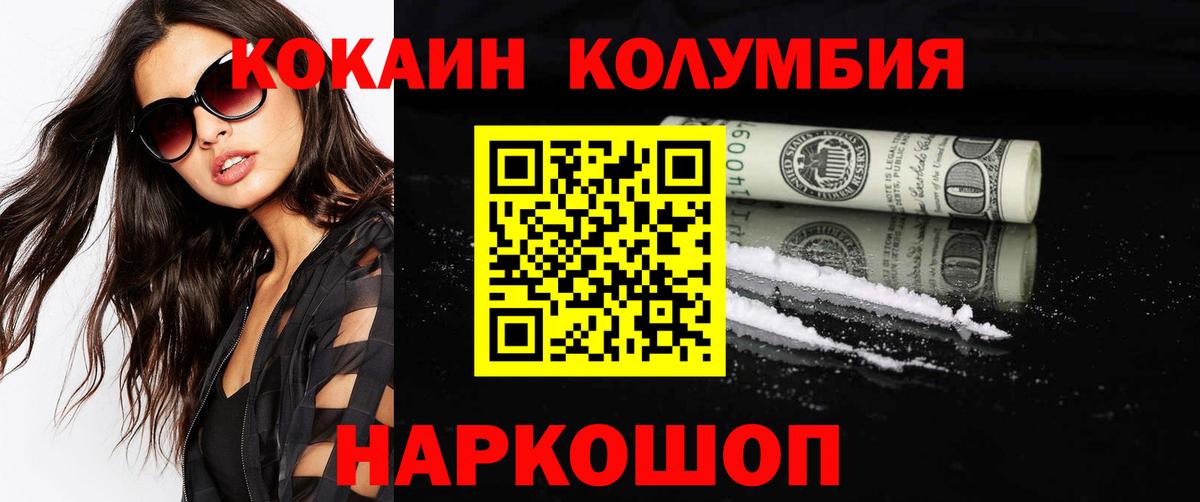 COCAIN 99% Усть-Илимск