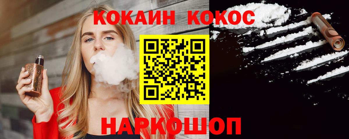 Кокаин VHQ  Вход с VPN  Усть-Илимск  COCAIN Перу 