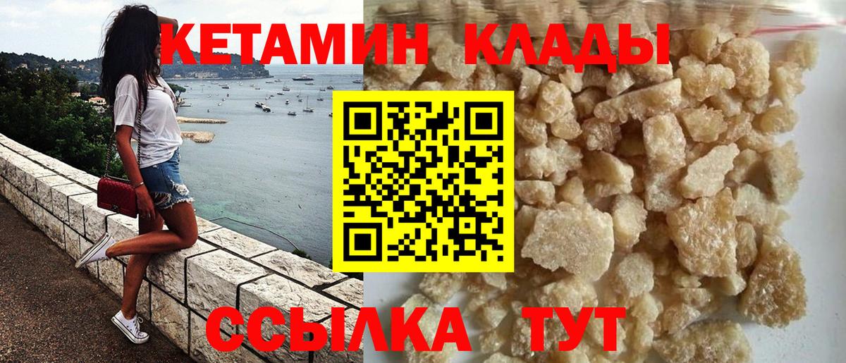 Кетамин ketamine  Кетамин ketamine  Вход с VPN  Усть-Илимск 