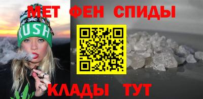метамфетамин Моздок