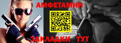 метамфетамин Моздок