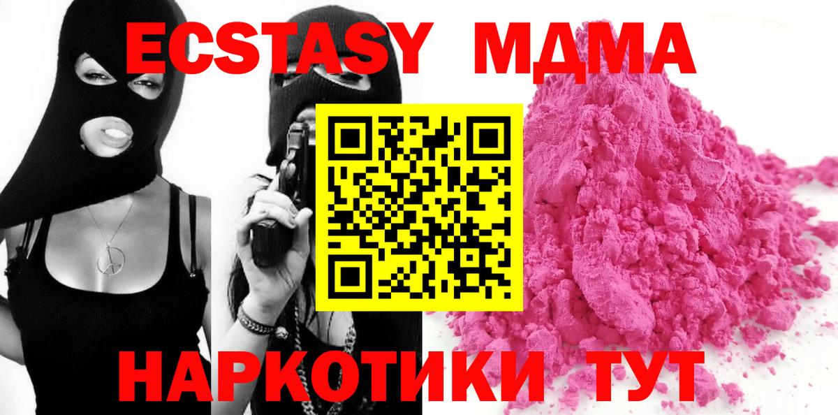 Усть-Илимск  MDMA Molly  Вход с VPN  MDMA crystal 