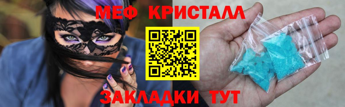 Меф мяу мяу мука Усть-Илимск