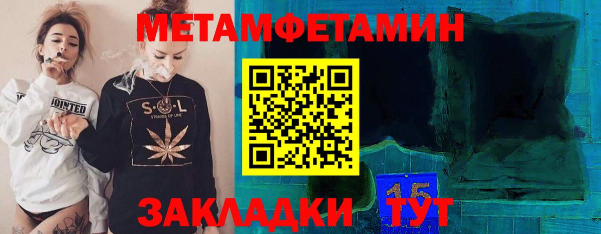 Усть-Илимск  МЕТАМФЕТАМИН  Метамфетамин витя  Вход с VPN  Метамфетамин витя 