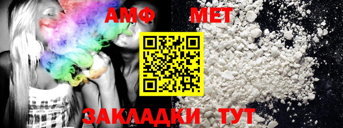 Первитин кристалл Усть-Илимск
