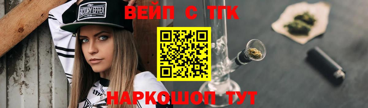 ТГК гашишное масло  Вход с VPN  Дистиллят ТГК вейп  Усть-Илимск 